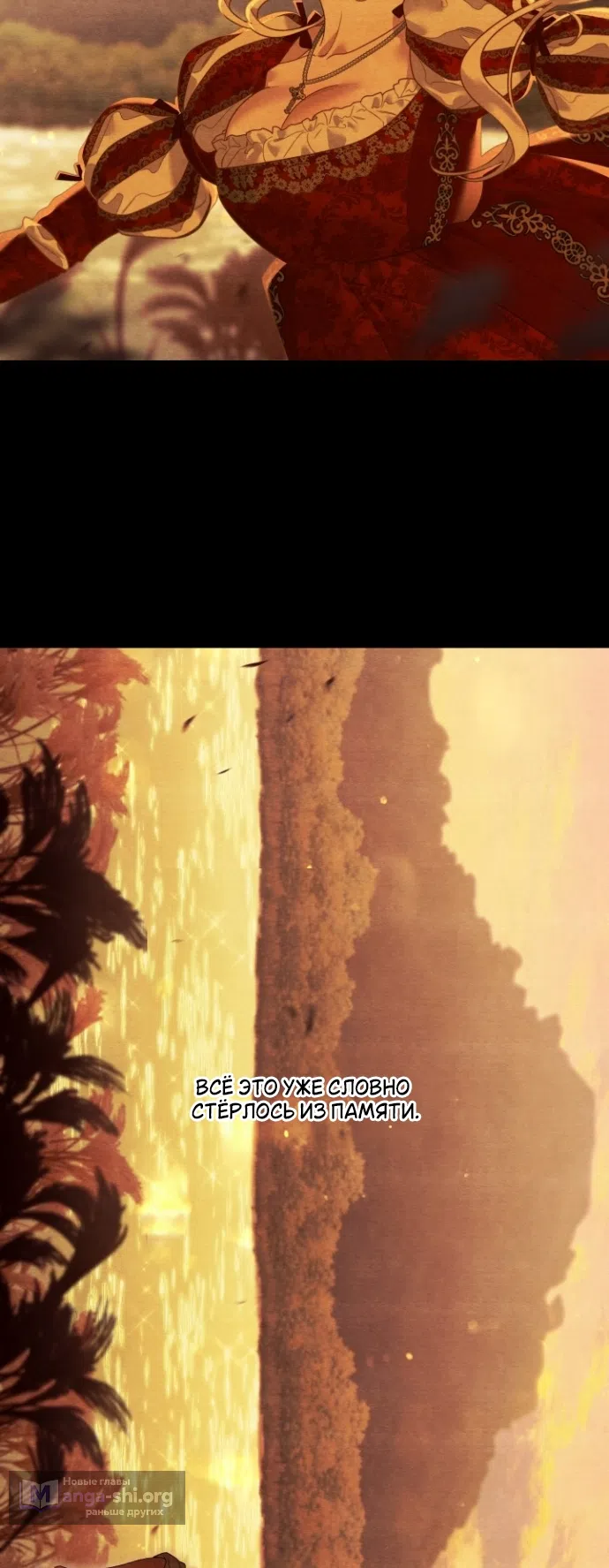 Страница 60 главы 2 манги Гроб Эвридики / Eurydice's Crown