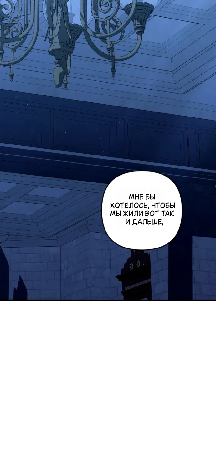 Страница 63 главы 2 манги Гроб Эвридики / Eurydice's Crown