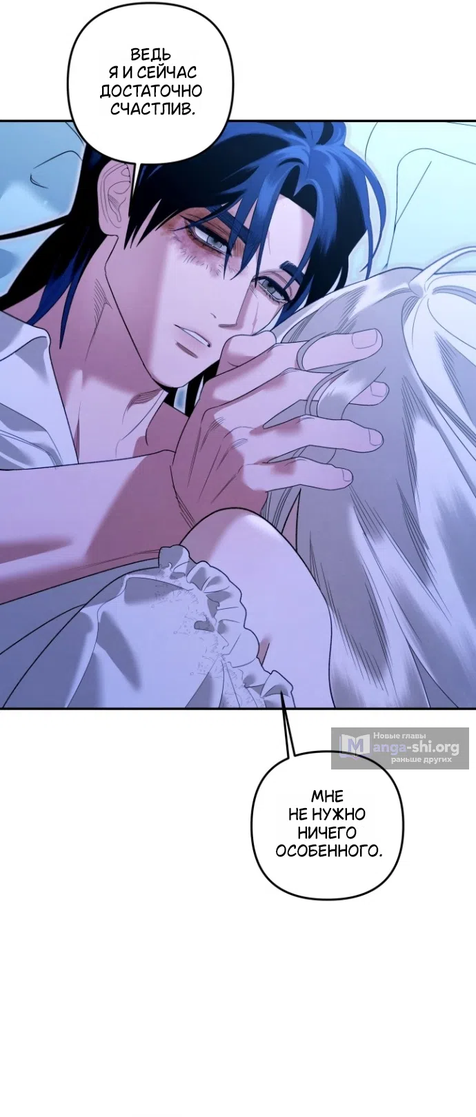 Страница 64 главы 2 манги Гроб Эвридики / Eurydice's Crown