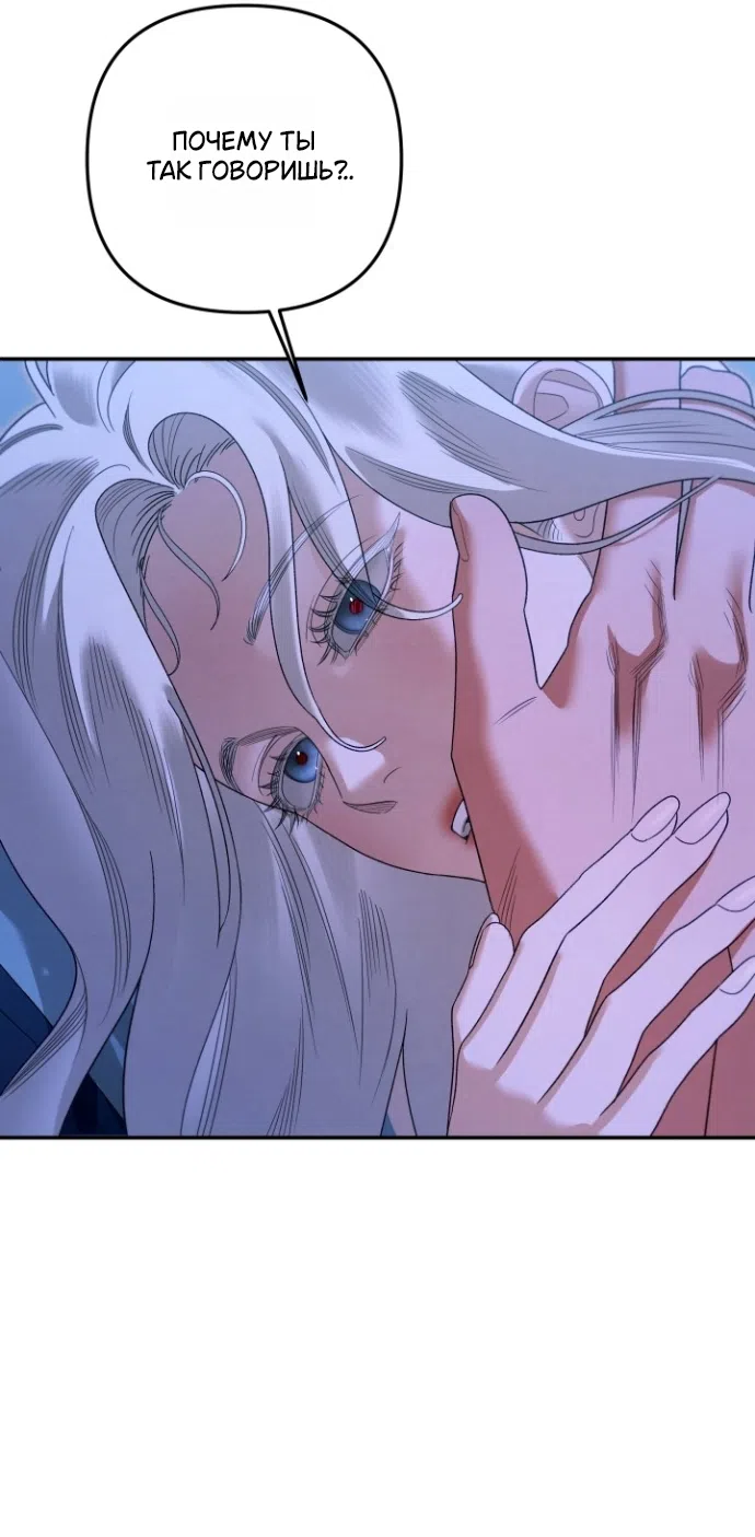 Страница 65 главы 2 манги Гроб Эвридики / Eurydice's Crown