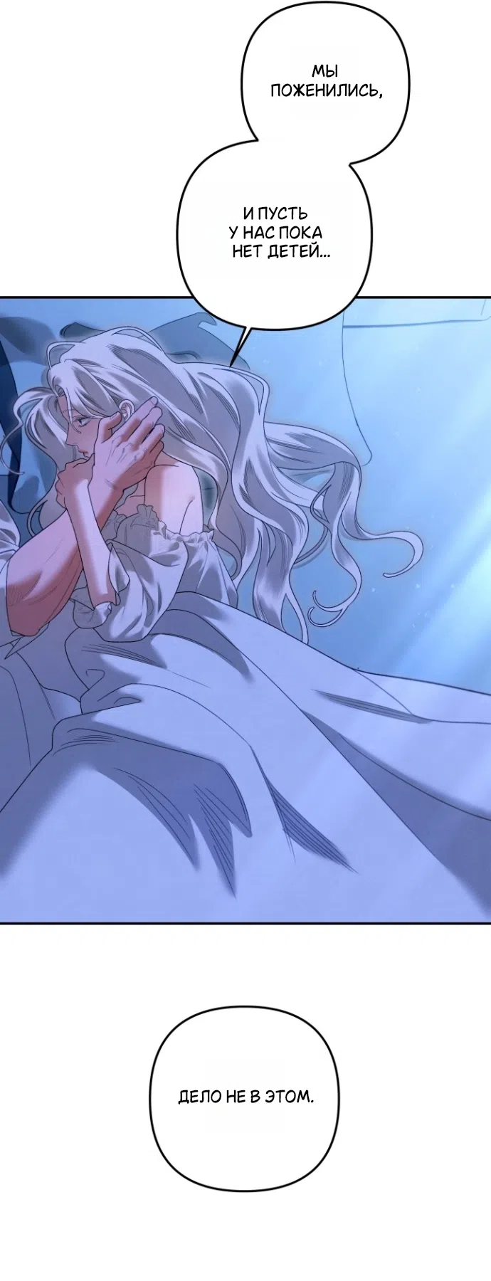 Страница 66 главы 2 манги Гроб Эвридики / Eurydice's Crown