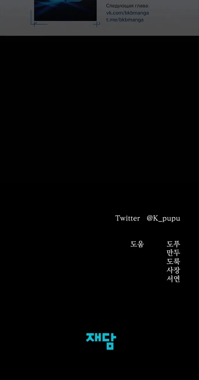 Страница 70 главы 2 манги Гроб Эвридики / Eurydice's Crown