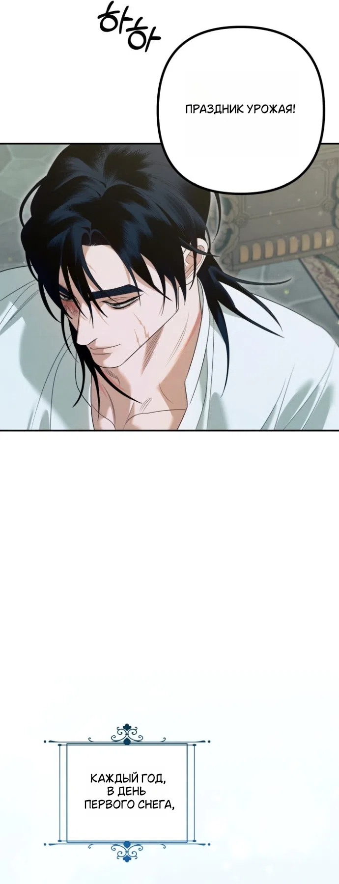 Страница 5 главы 5 манги Гроб Эвридики / Eurydice's Crown