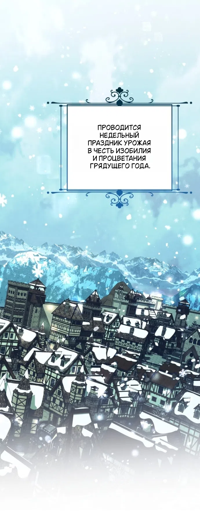 Страница 6 главы 5 манги Гроб Эвридики / Eurydice's Crown