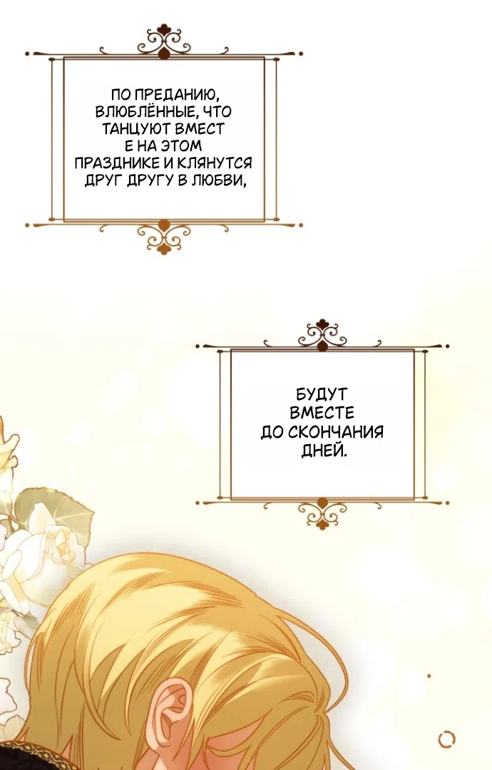 Страница 7 главы 5 манги Гроб Эвридики / Eurydice's Crown