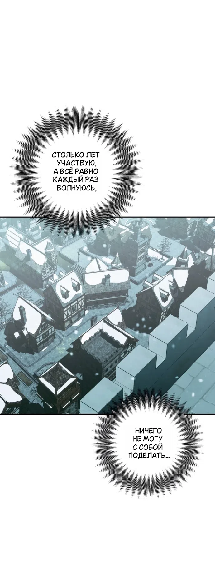 Страница 12 главы 5 манги Гроб Эвридики / Eurydice's Crown