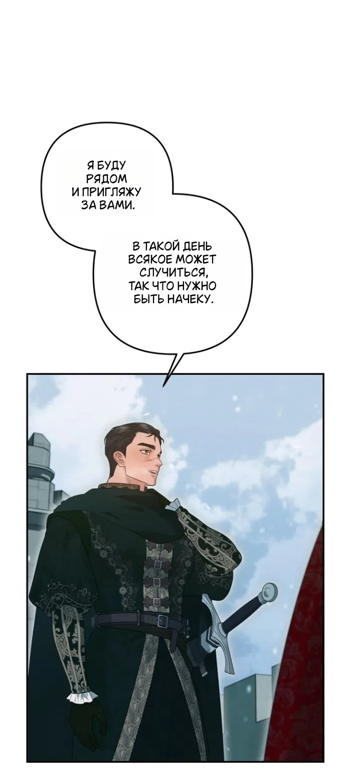 Страница 16 главы 5 манги Гроб Эвридики / Eurydice's Crown