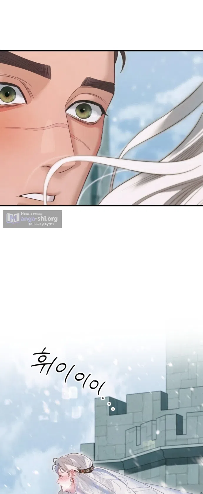 Страница 18 главы 5 манги Гроб Эвридики / Eurydice's Crown