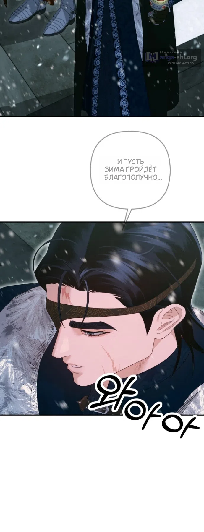Страница 22 главы 5 манги Гроб Эвридики / Eurydice's Crown