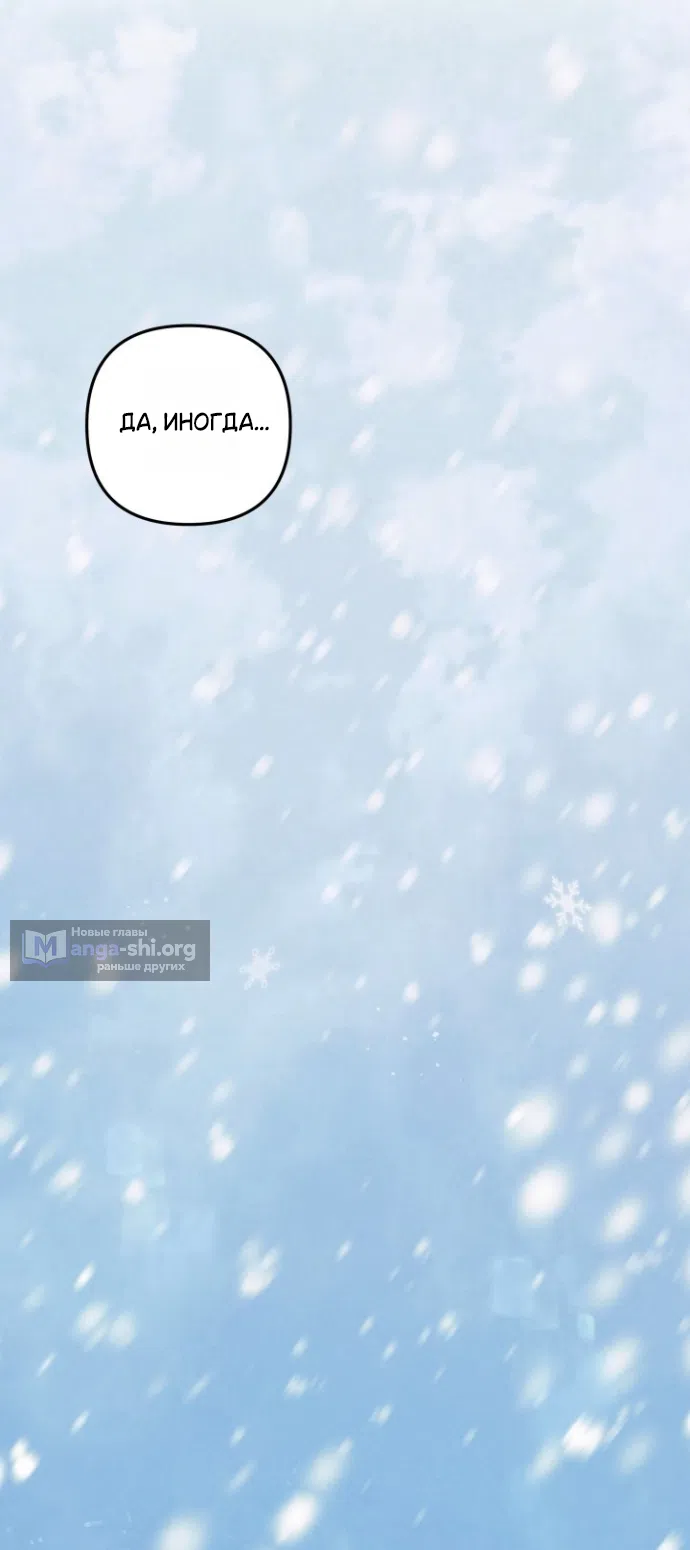 Страница 25 главы 5 манги Гроб Эвридики / Eurydice's Crown