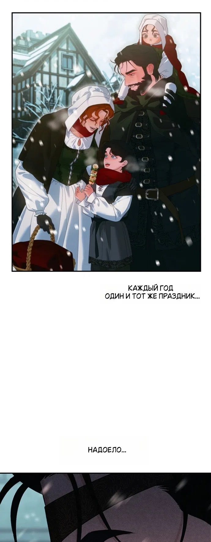 Страница 30 главы 5 манги Гроб Эвридики / Eurydice's Crown