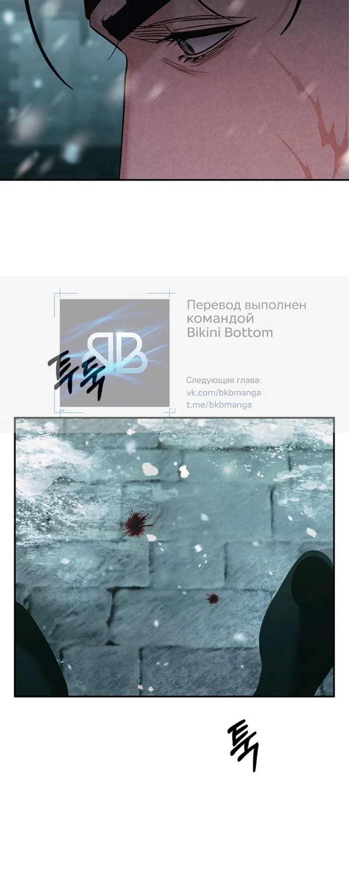 Страница 31 главы 5 манги Гроб Эвридики / Eurydice's Crown