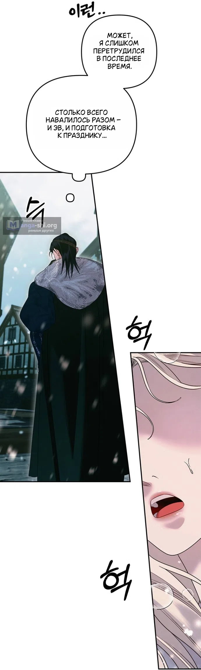 Страница 32 главы 5 манги Гроб Эвридики / Eurydice's Crown