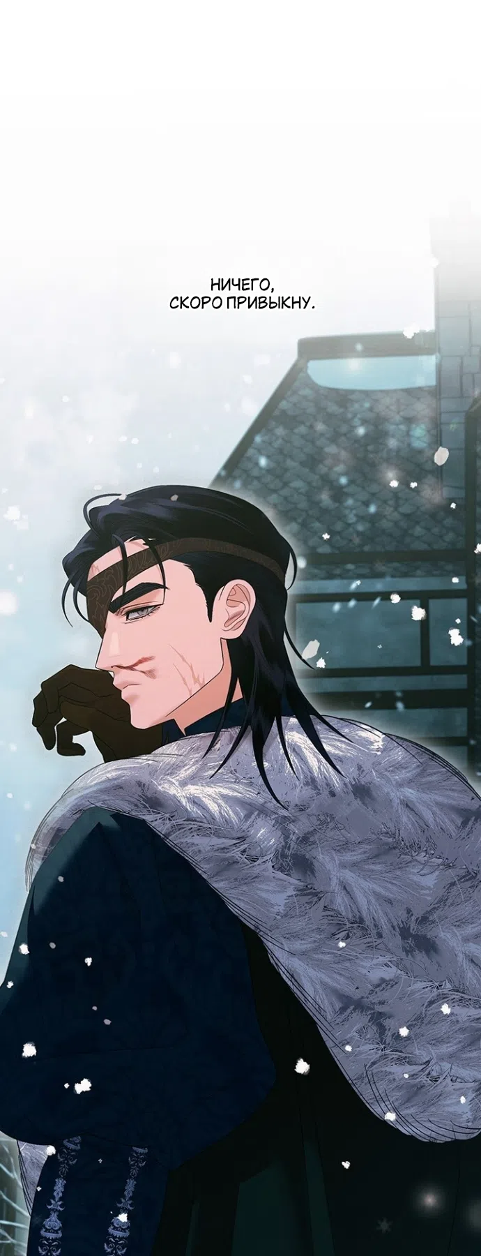 Страница 33 главы 5 манги Гроб Эвридики / Eurydice's Crown