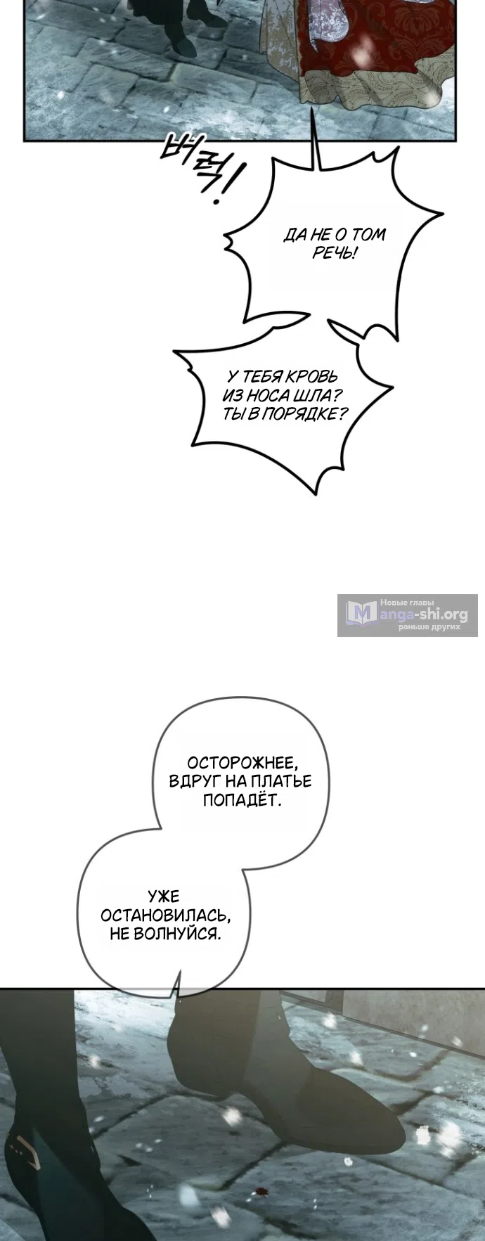 Страница 35 главы 5 манги Гроб Эвридики / Eurydice's Crown