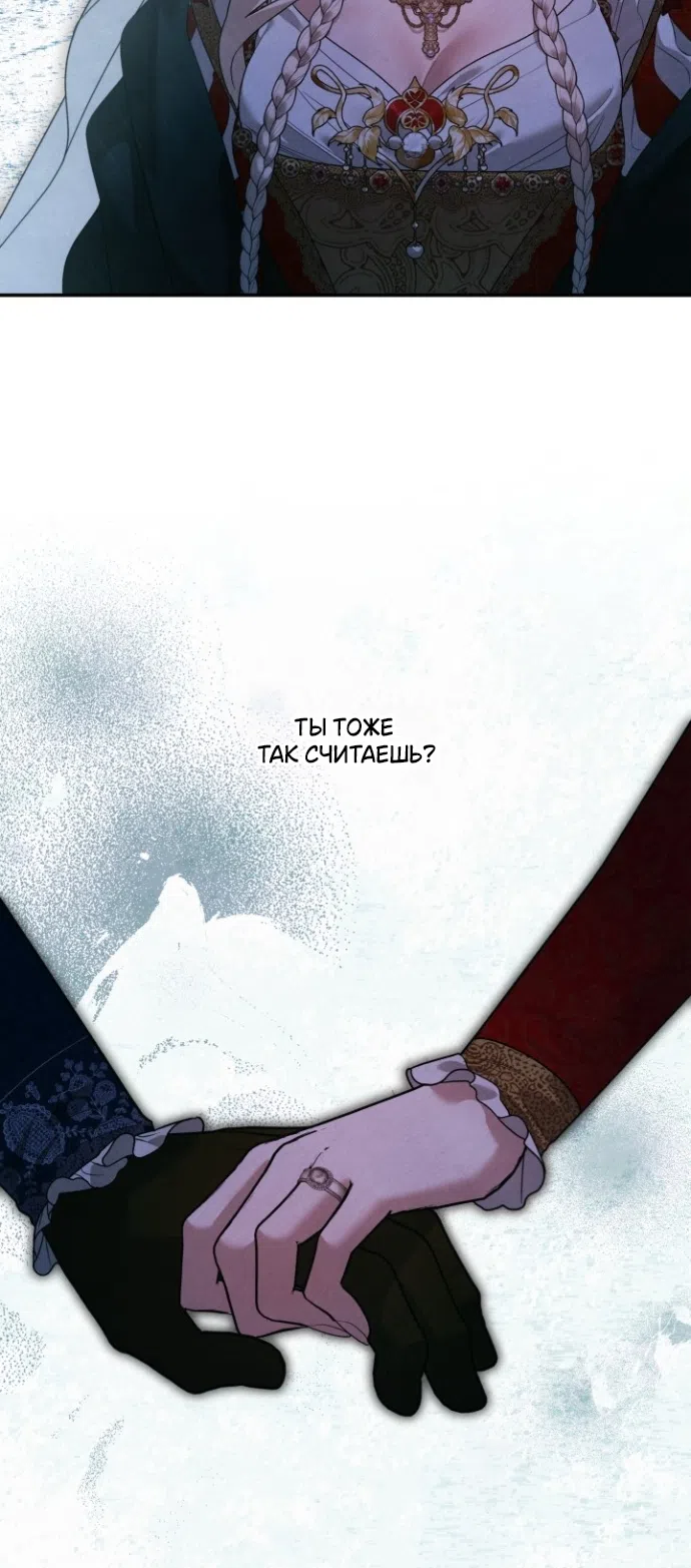 Страница 37 главы 5 манги Гроб Эвридики / Eurydice's Crown