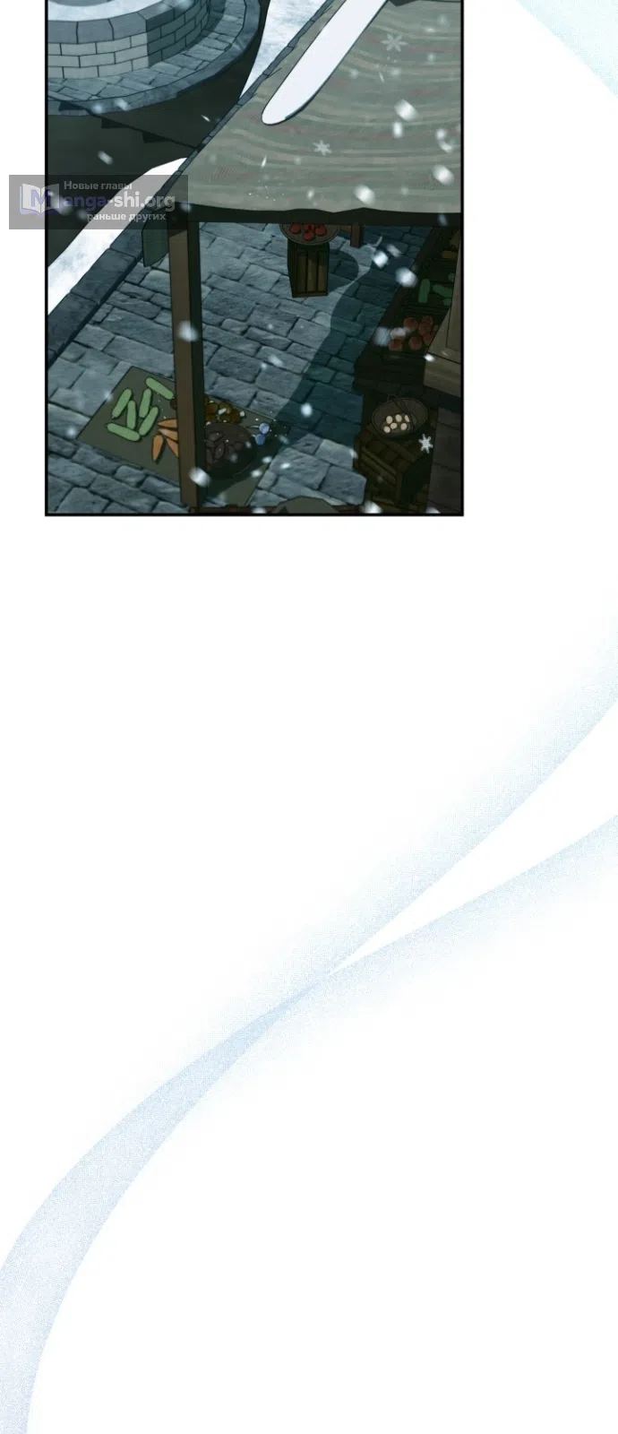 Страница 39 главы 5 манги Гроб Эвридики / Eurydice's Crown