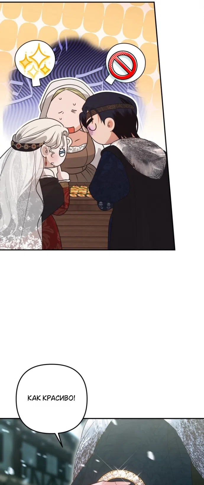 Страница 41 главы 5 манги Гроб Эвридики / Eurydice's Crown