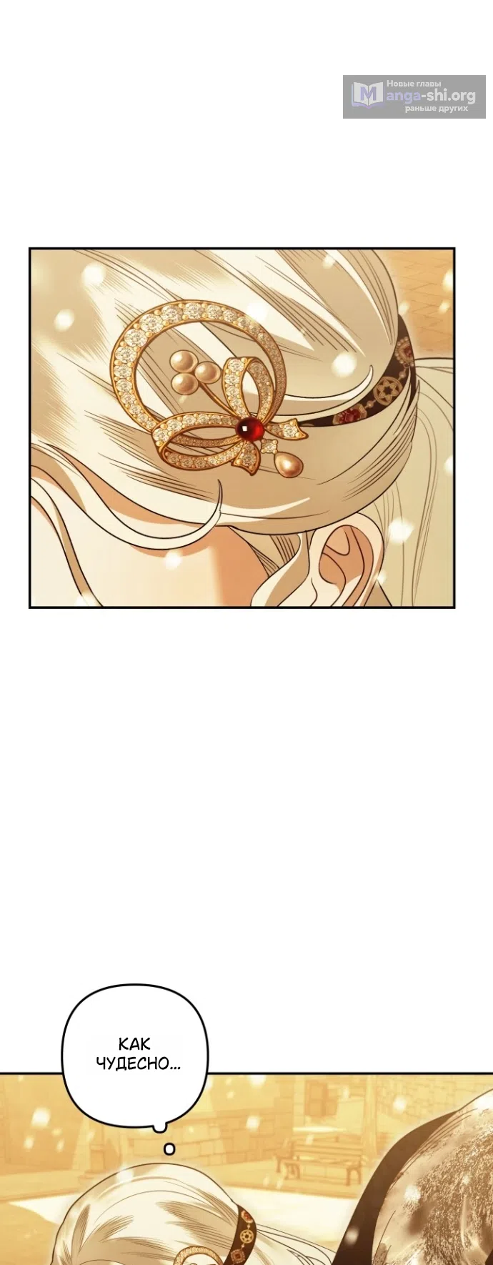 Страница 43 главы 5 манги Гроб Эвридики / Eurydice's Crown