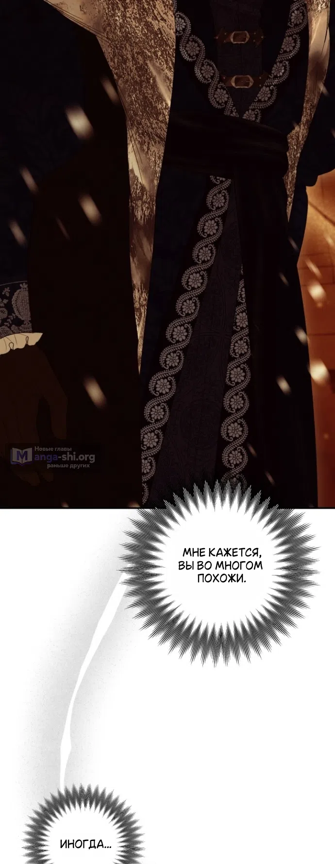 Страница 46 главы 5 манги Гроб Эвридики / Eurydice's Crown