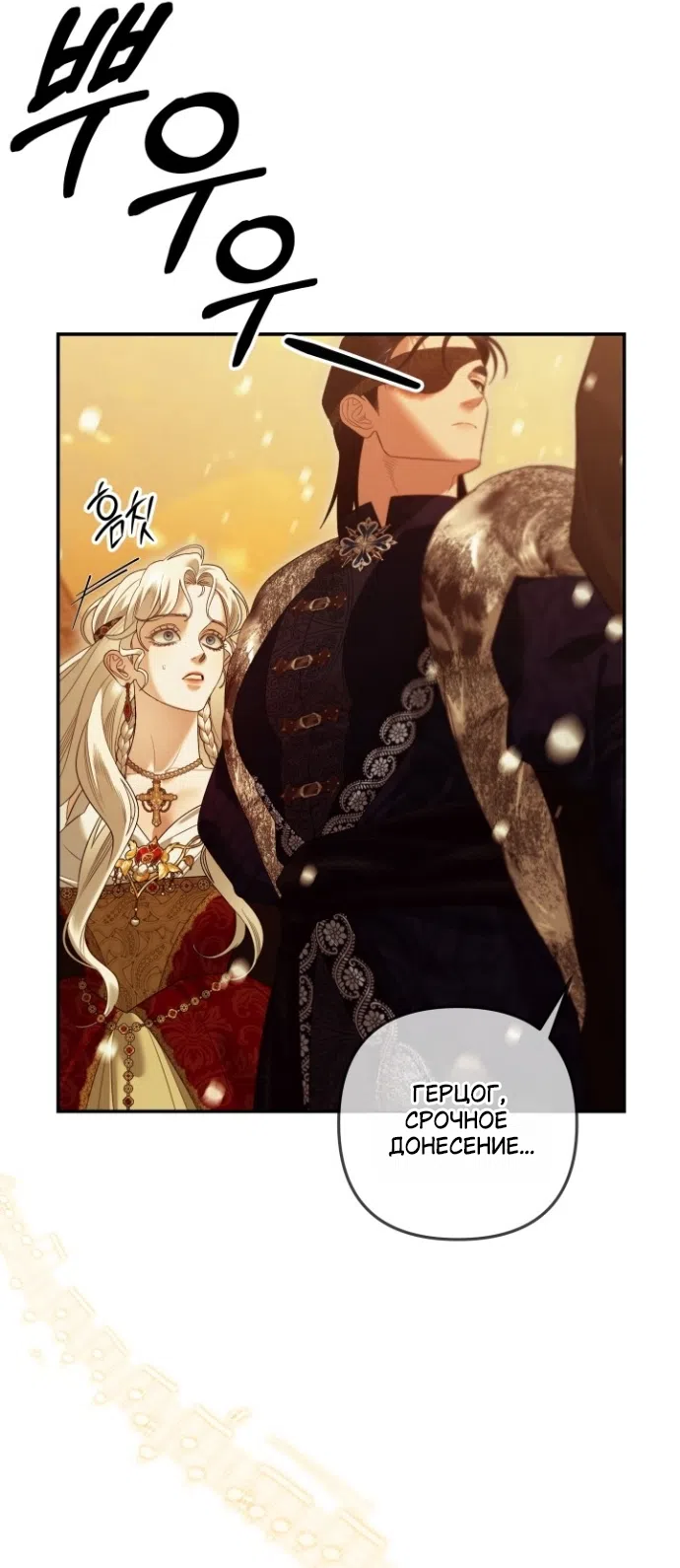 Страница 48 главы 5 манги Гроб Эвридики / Eurydice's Crown