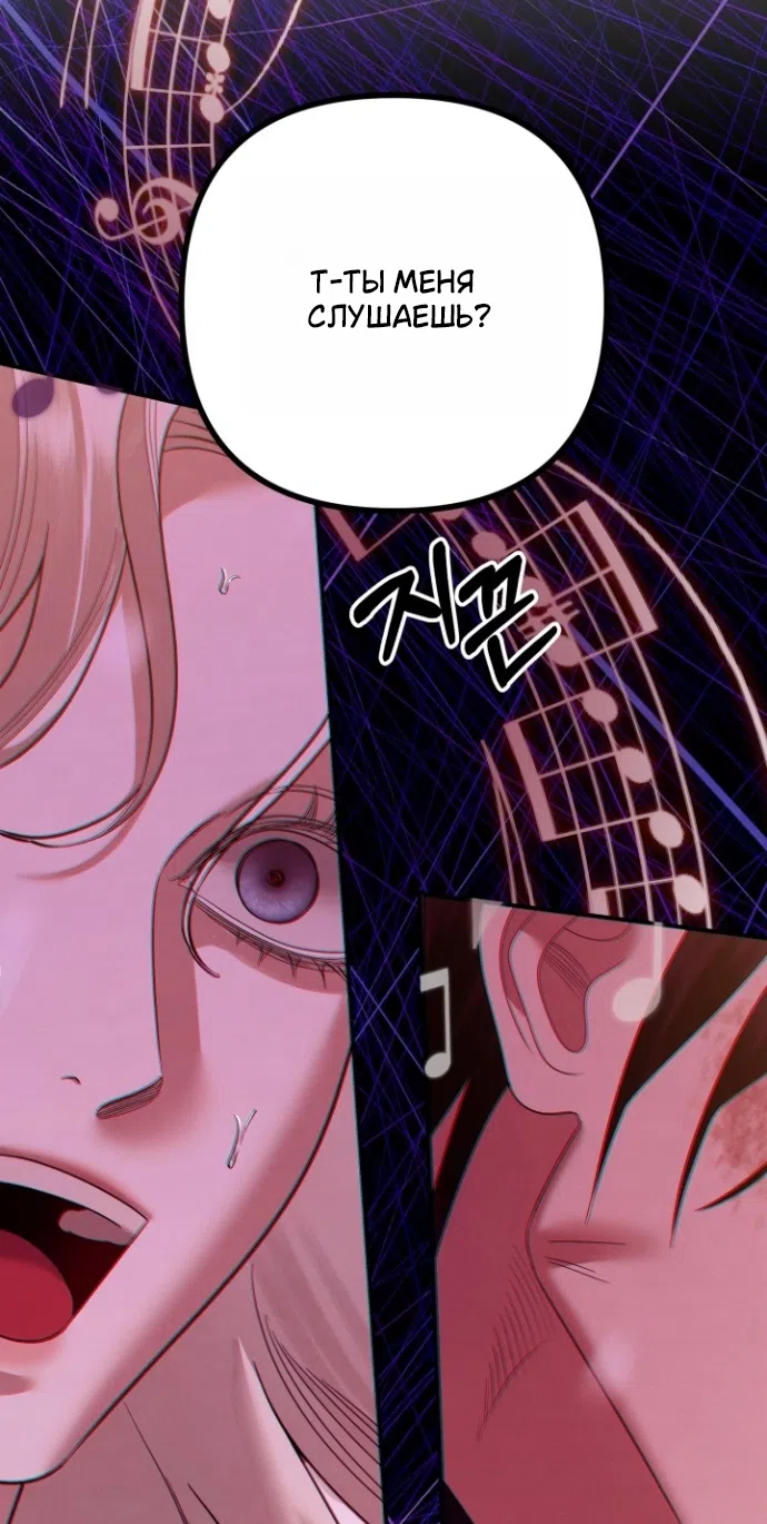 Страница 51 главы 5 манги Гроб Эвридики / Eurydice's Crown