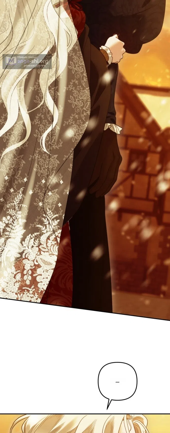 Страница 54 главы 5 манги Гроб Эвридики / Eurydice's Crown