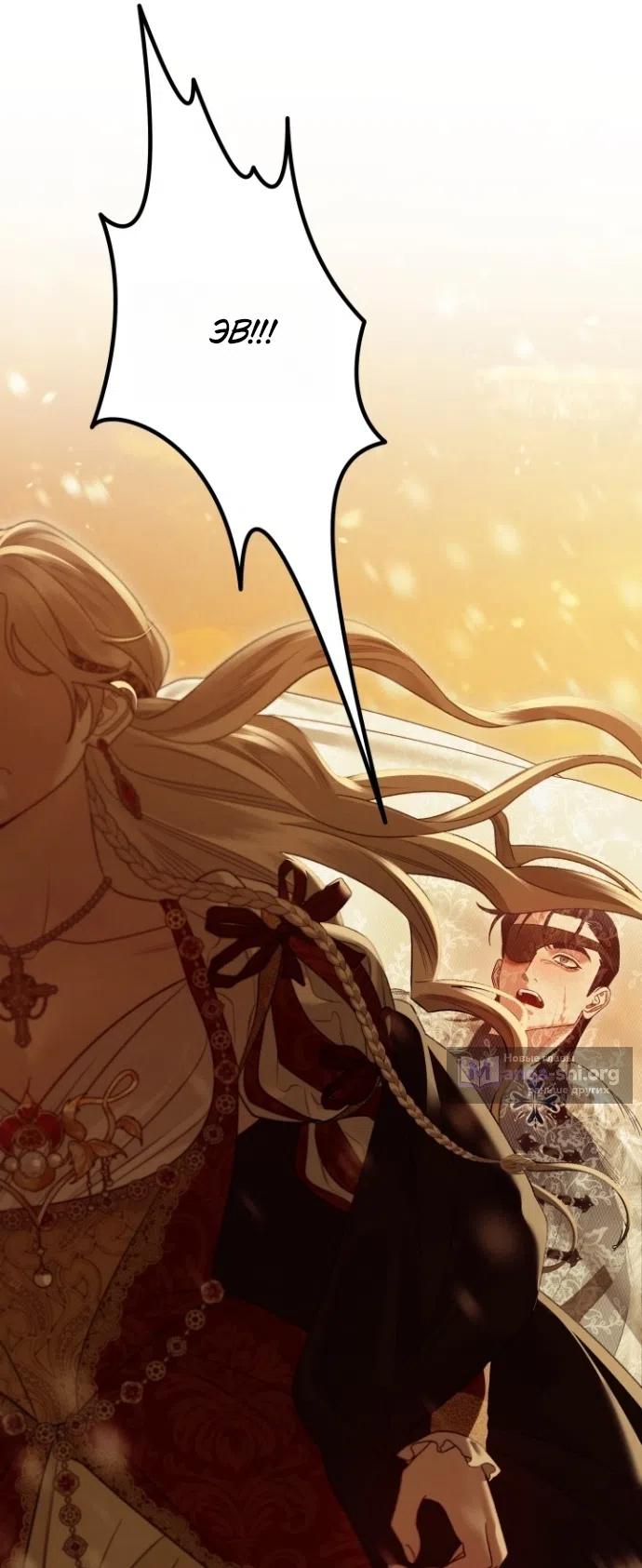 Страница 57 главы 5 манги Гроб Эвридики / Eurydice's Crown