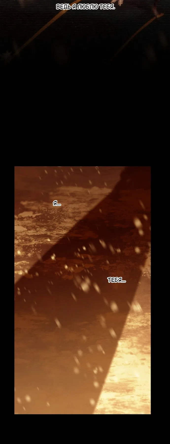 Страница 60 главы 5 манги Гроб Эвридики / Eurydice's Crown