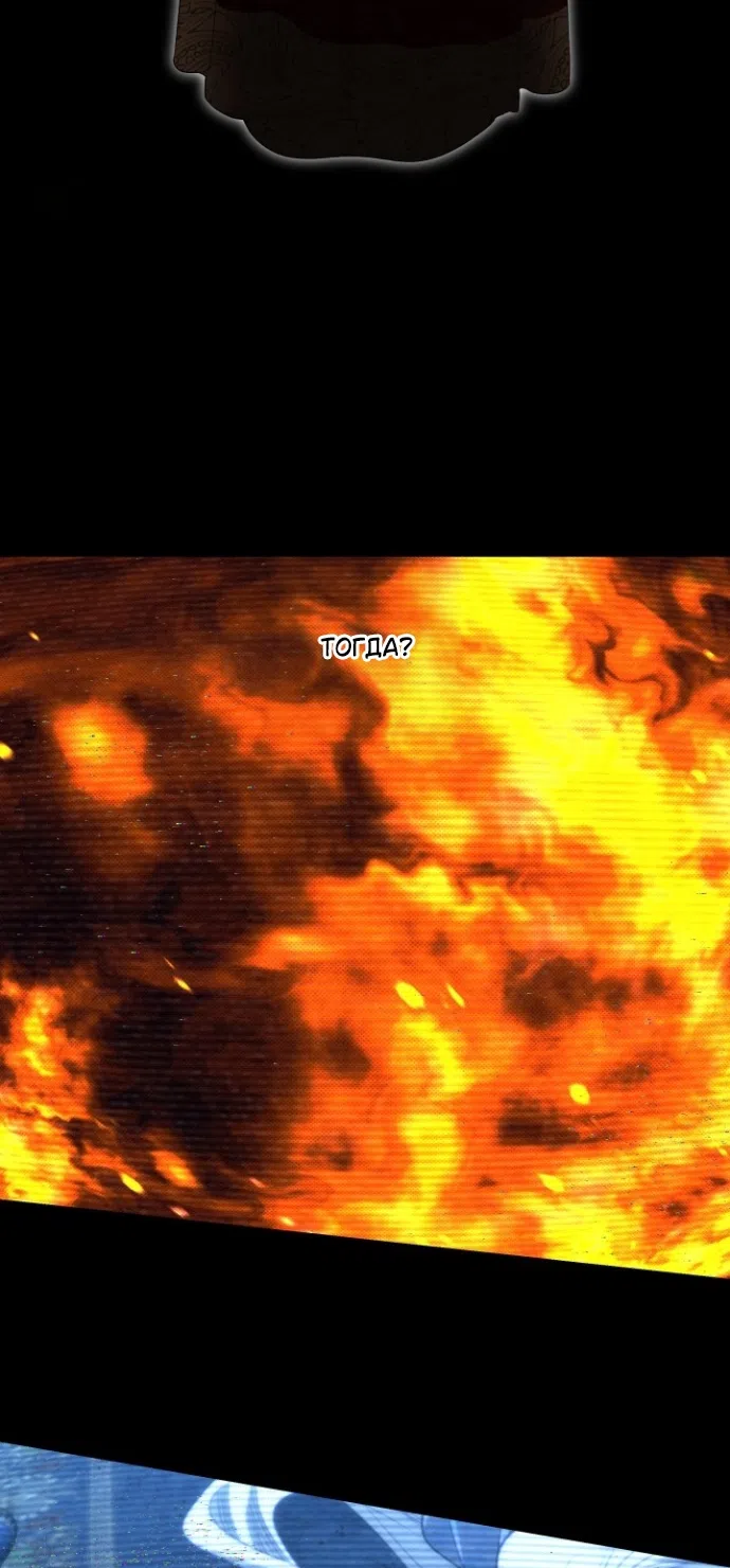 Страница 62 главы 5 манги Гроб Эвридики / Eurydice's Crown