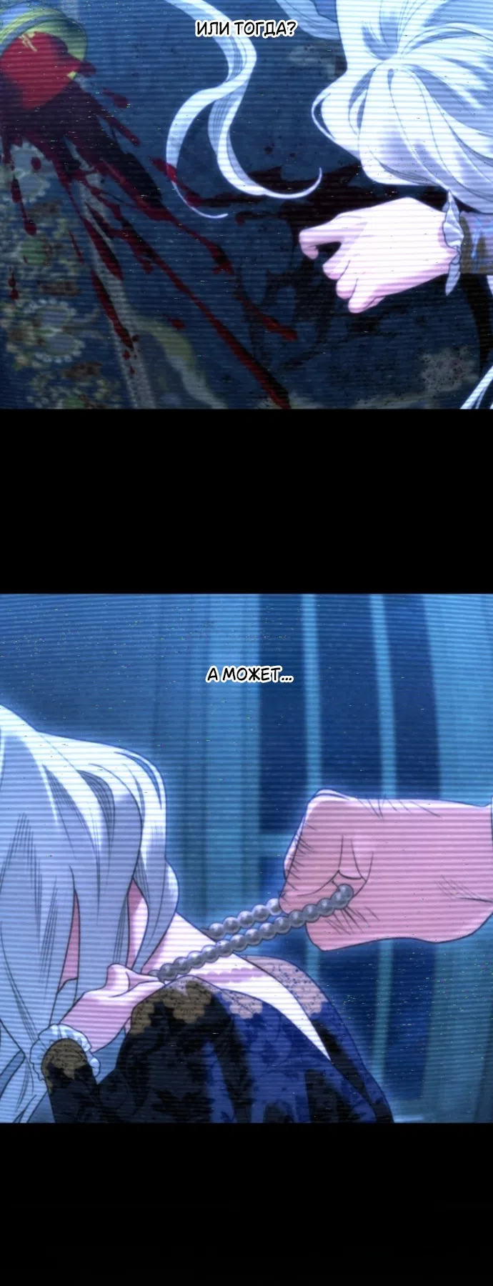 Страница 63 главы 5 манги Гроб Эвридики / Eurydice's Crown