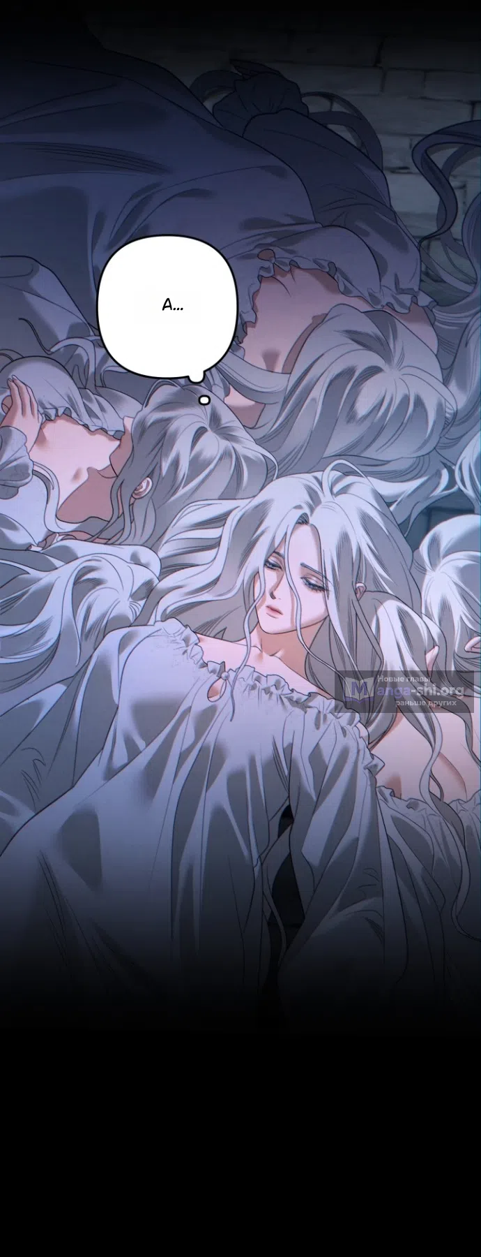 Страница 64 главы 5 манги Гроб Эвридики / Eurydice's Crown