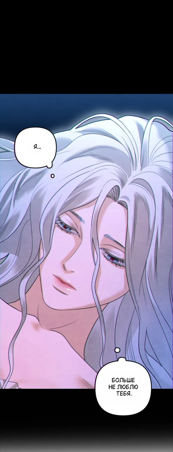 Страница 65 главы 5 манги Гроб Эвридики / Eurydice's Crown