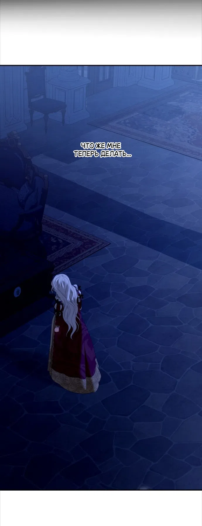 Страница 66 главы 5 манги Гроб Эвридики / Eurydice's Crown
