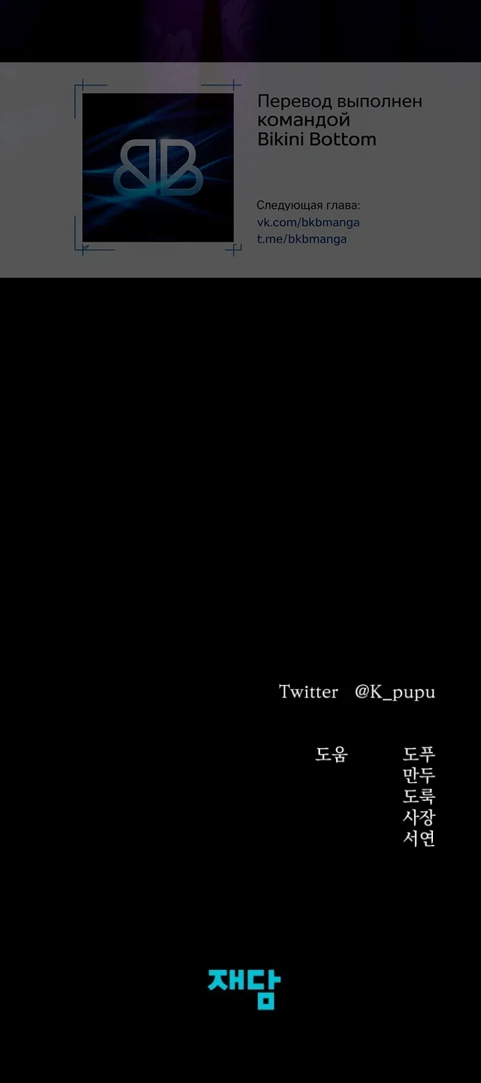 Страница 69 главы 5 манги Гроб Эвридики / Eurydice's Crown