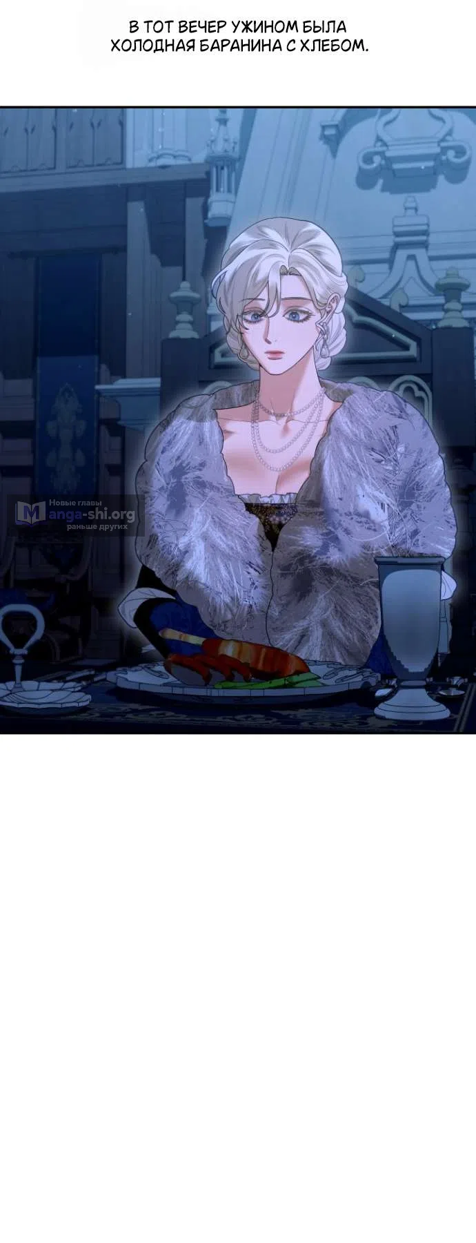 Страница 4 главы 7 манги Гроб Эвридики / Eurydice's Crown