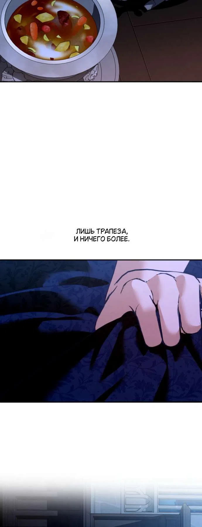 Страница 6 главы 7 манги Гроб Эвридики / Eurydice's Crown