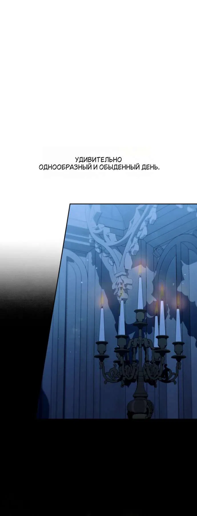 Страница 10 главы 7 манги Гроб Эвридики / Eurydice's Crown