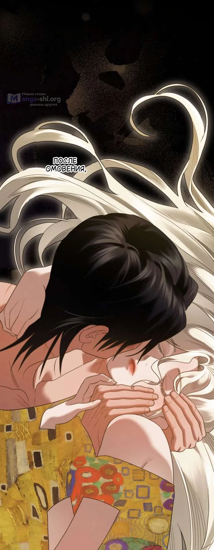 Страница 11 главы 7 манги Гроб Эвридики / Eurydice's Crown