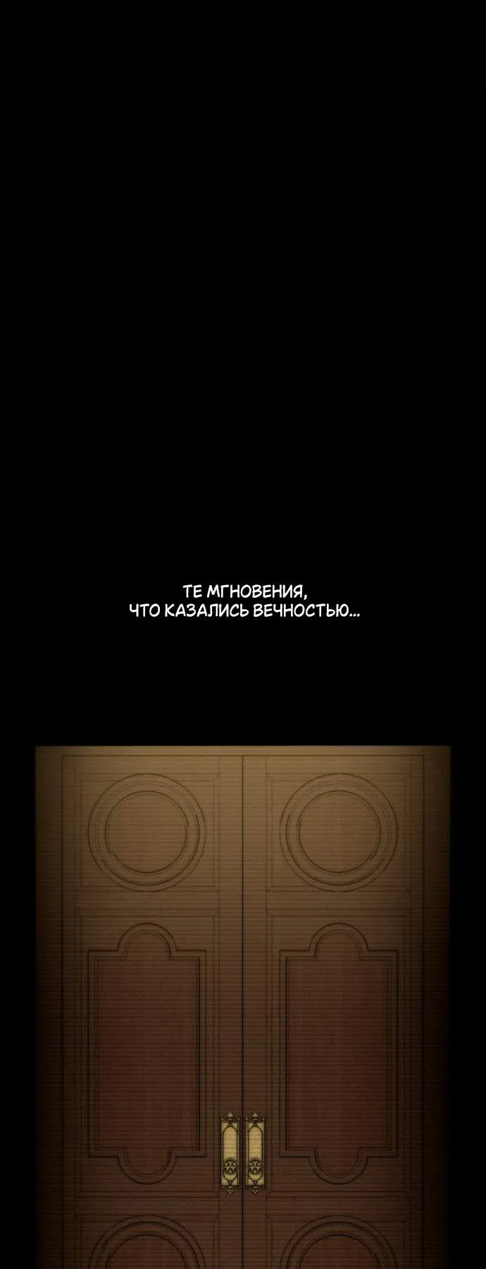 Страница 13 главы 7 манги Гроб Эвридики / Eurydice's Crown