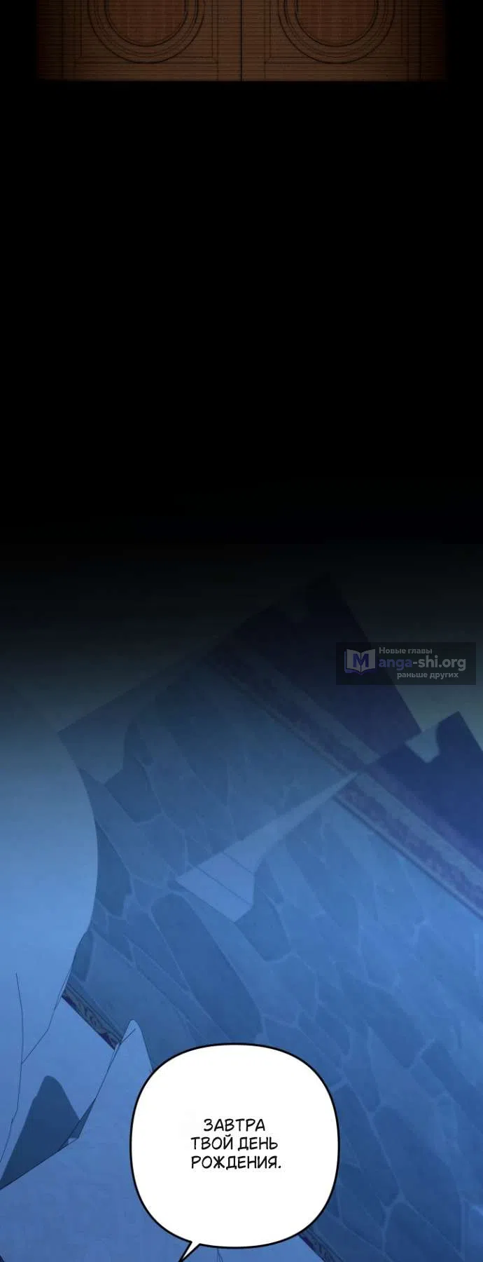 Страница 14 главы 7 манги Гроб Эвридики / Eurydice's Crown