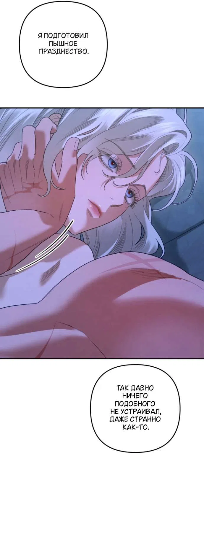 Страница 16 главы 7 манги Гроб Эвридики / Eurydice's Crown