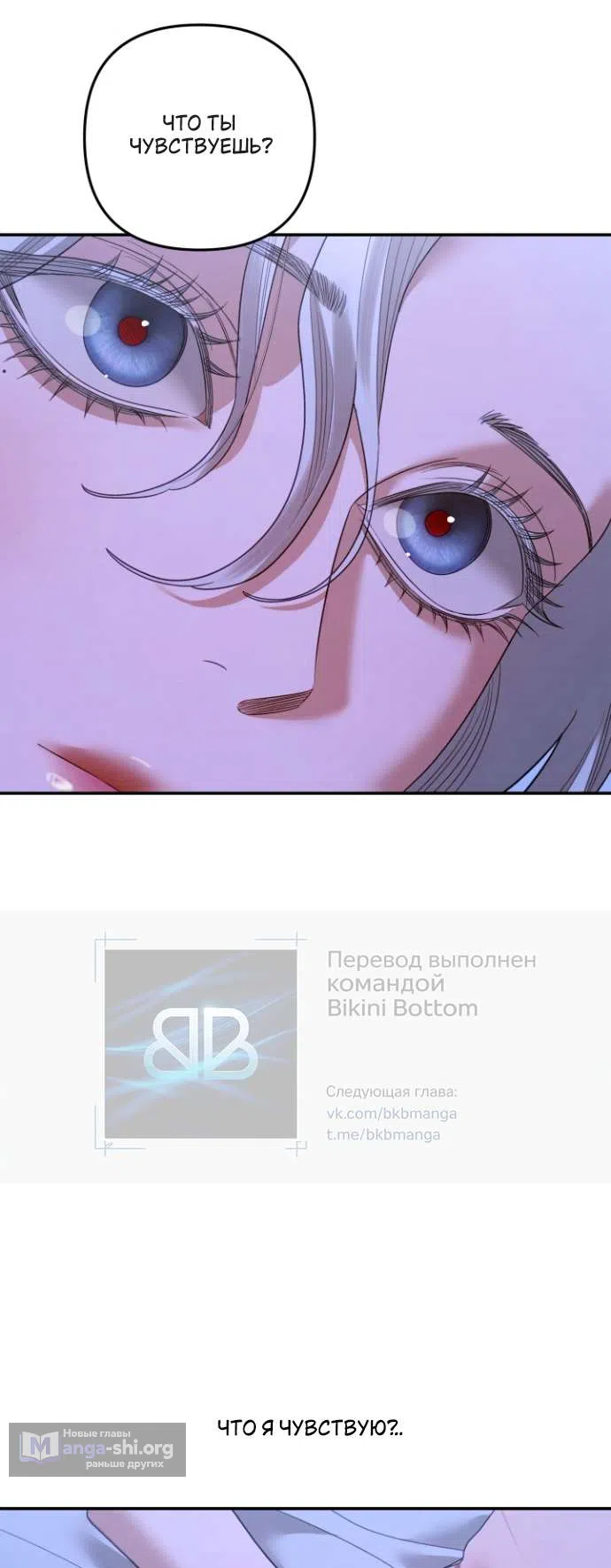 Страница 17 главы 7 манги Гроб Эвридики / Eurydice's Crown