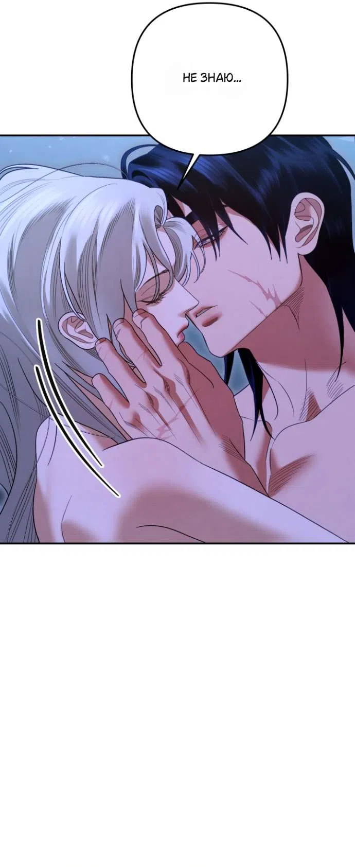 Страница 19 главы 7 манги Гроб Эвридики / Eurydice's Crown