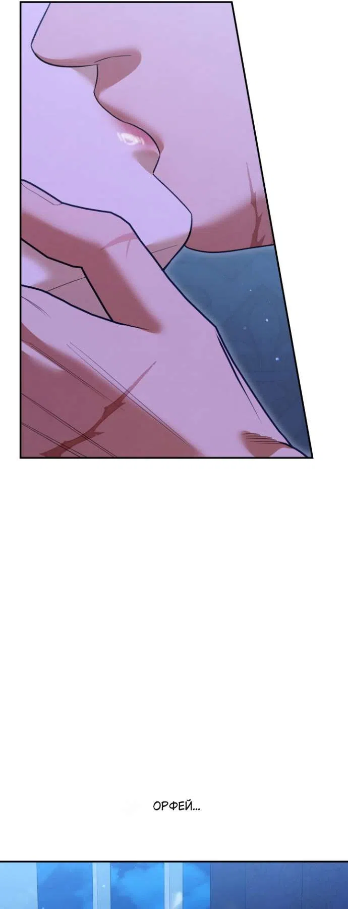 Страница 20 главы 7 манги Гроб Эвридики / Eurydice's Crown