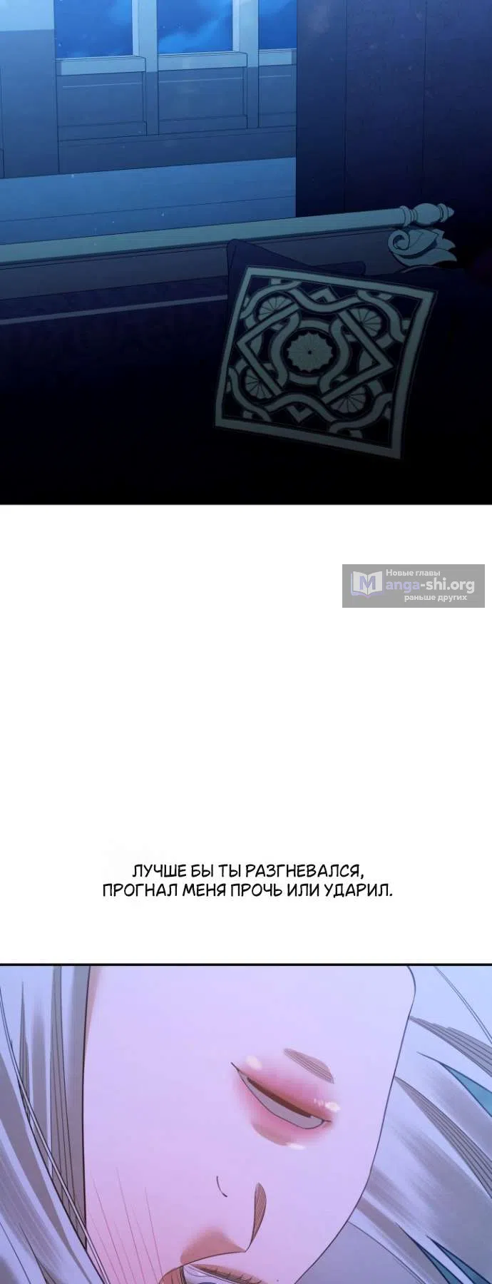 Страница 21 главы 7 манги Гроб Эвридики / Eurydice's Crown