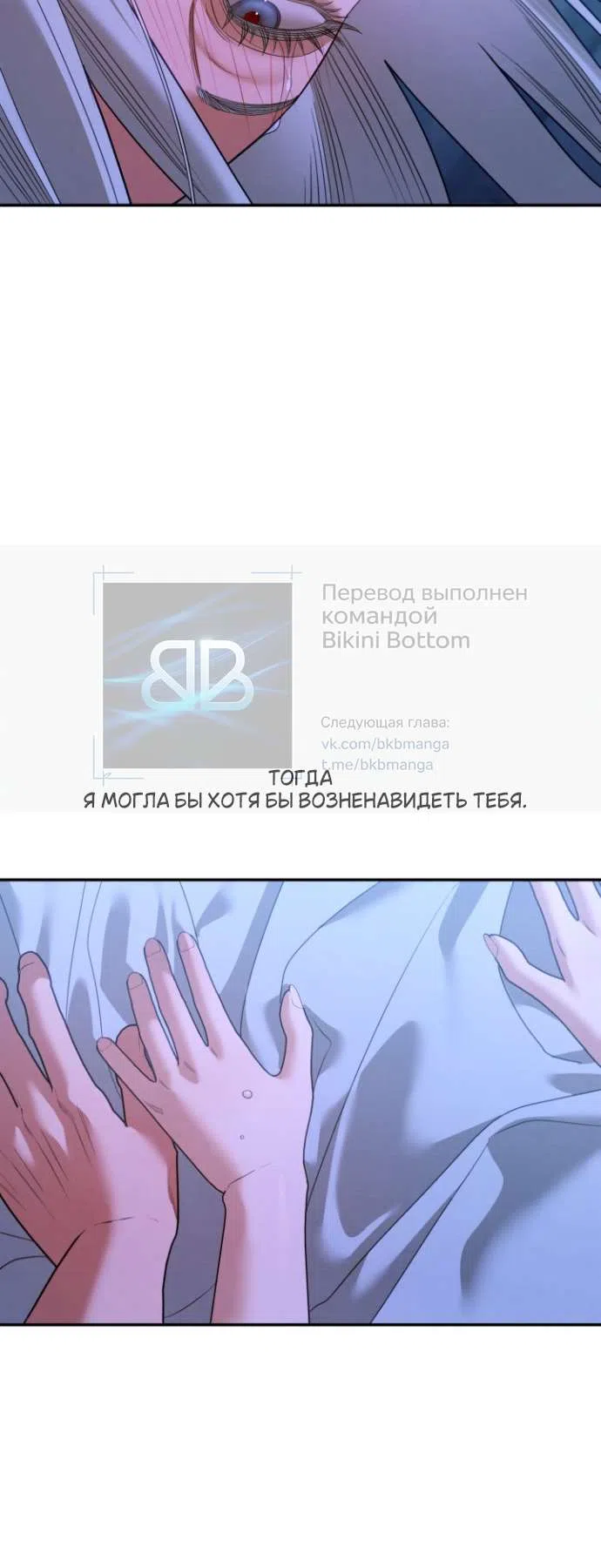 Страница 22 главы 7 манги Гроб Эвридики / Eurydice's Crown