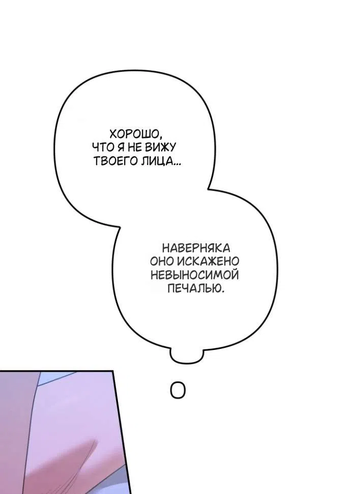 Страница 23 главы 7 манги Гроб Эвридики / Eurydice's Crown