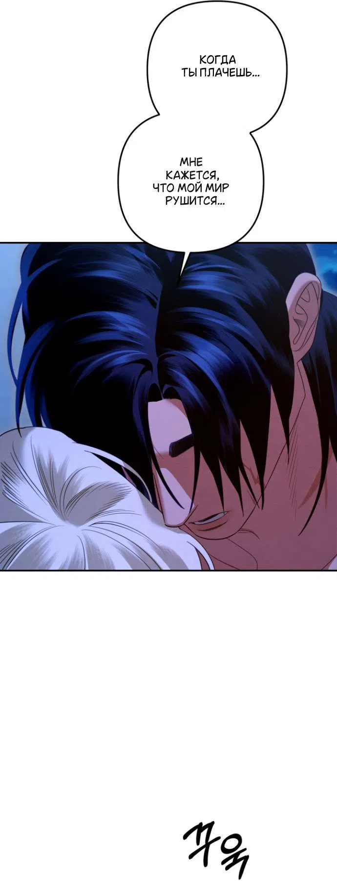 Страница 26 главы 7 манги Гроб Эвридики / Eurydice's Crown