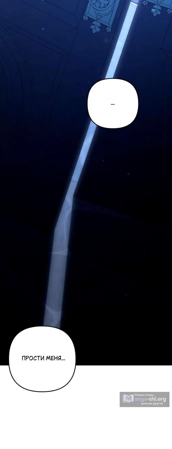 Страница 28 главы 7 манги Гроб Эвридики / Eurydice's Crown